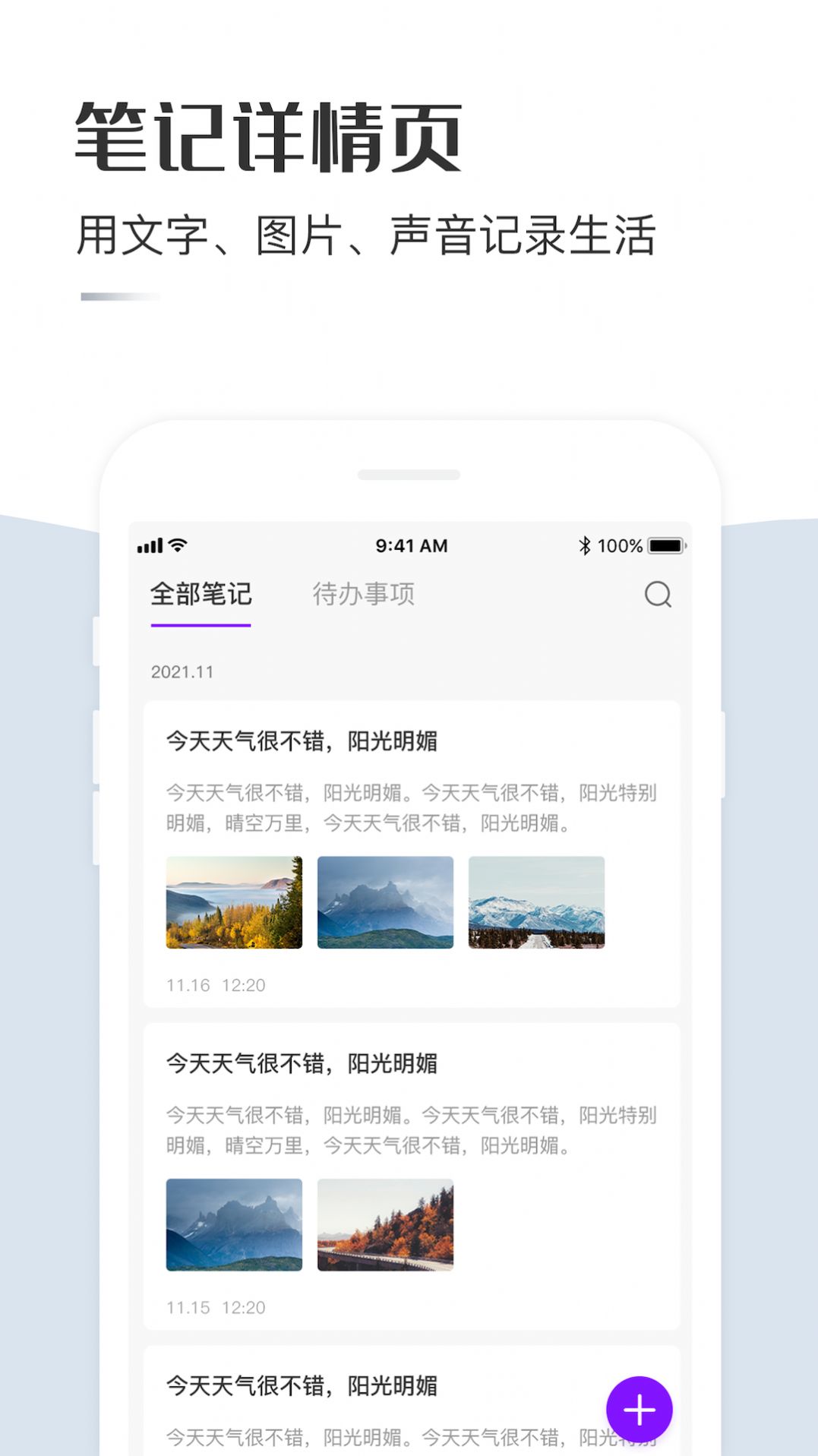 云筆記記事本app安卓版截圖4
