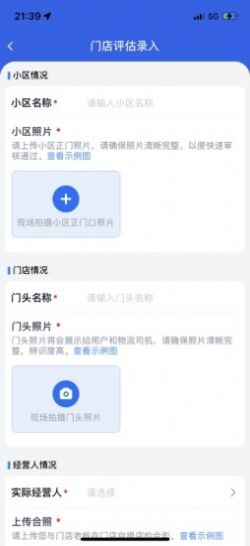 盤石門店拓客app版截圖3