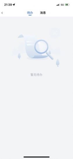 盤石門店拓客app版截圖4