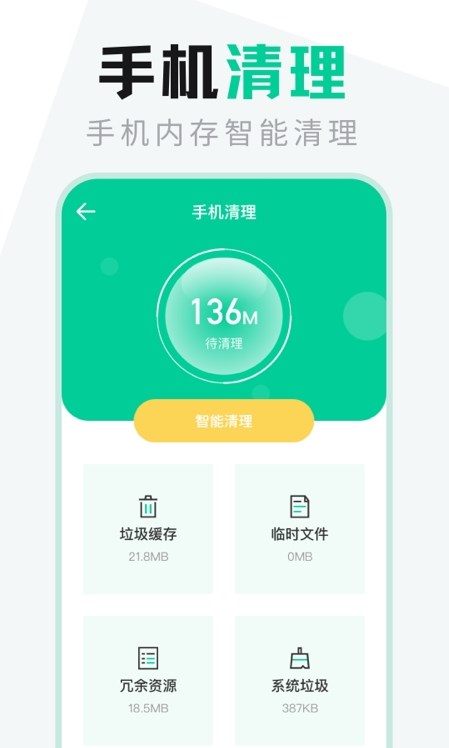 文件管理管家APP下载截图4: