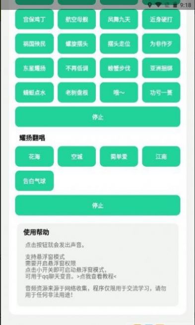 耀阳音盒app最新版截图1: