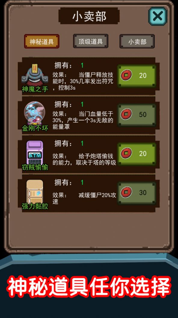 猛鬼超級(jí)多免廣告加強(qiáng)版最新版截圖2