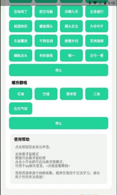 耀揚(yáng)盒1.0（你在狗叫什么）.apk下載最新版截圖3