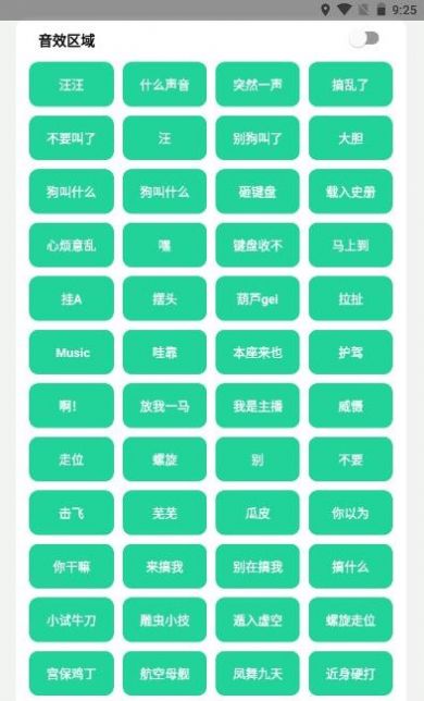 耀揚(yáng)盒1.0（你在狗叫什么）.apk下載最新版截圖4