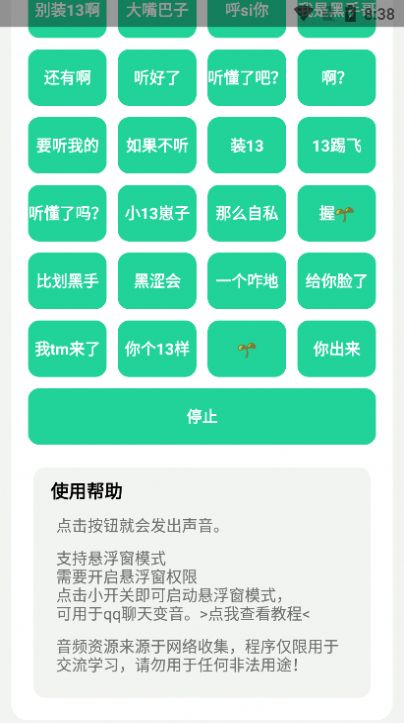 神鷹盒4.0(敢不敢跟我比劃比劃).apk最新版截圖4