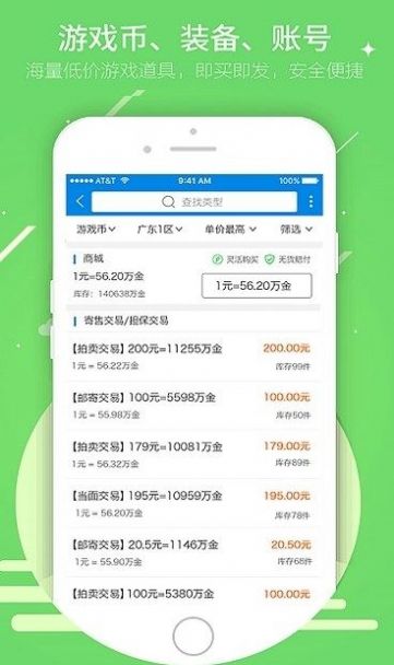 UU898游戲交易平臺(tái)app最新版2022截圖1