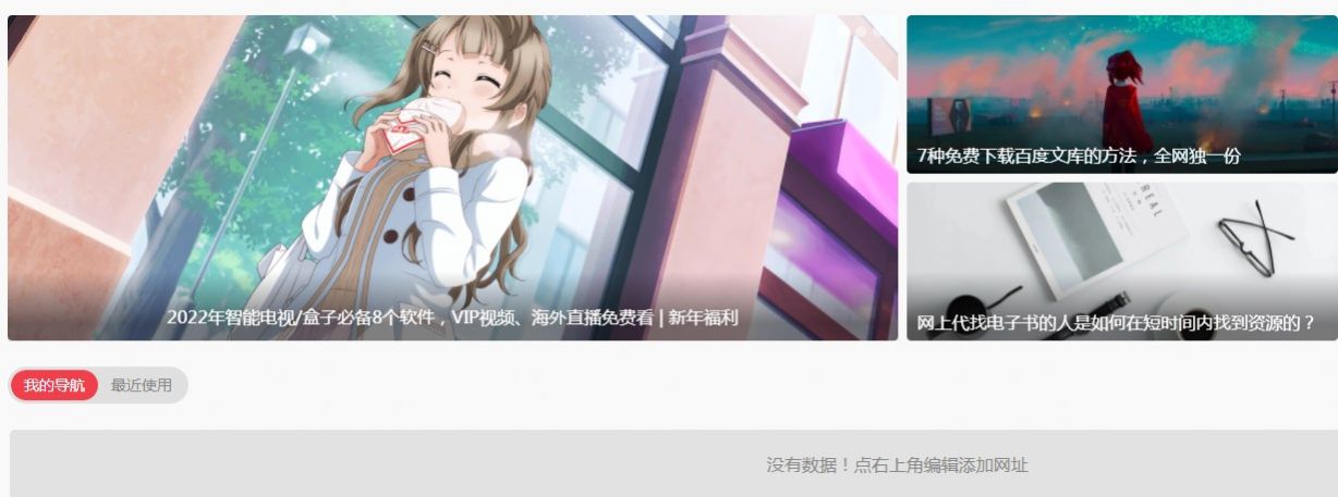 集知盒子app最新版截圖2