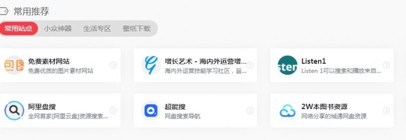 集知盒子app最新版截圖3
