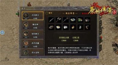 原始傳奇重裝上陣手游正式版截圖3