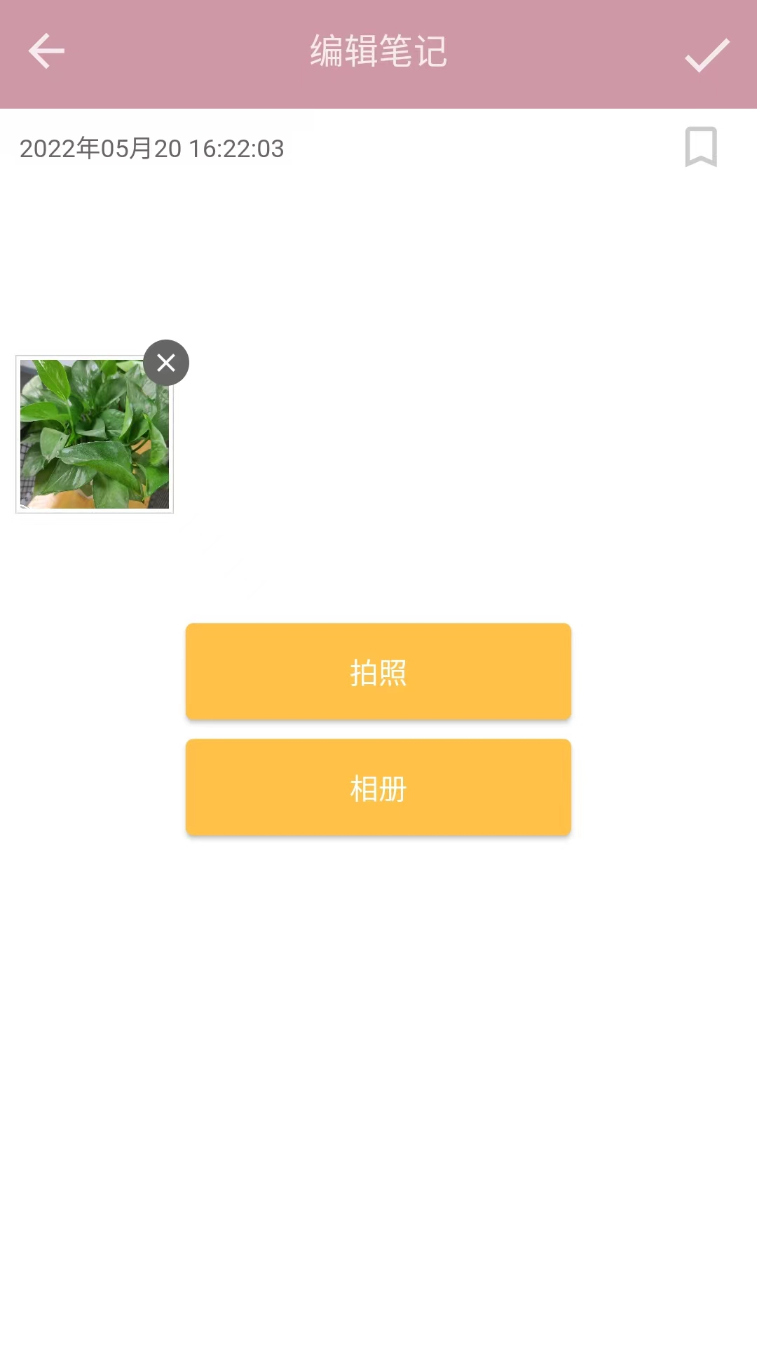 心情筆記app安卓版截圖1