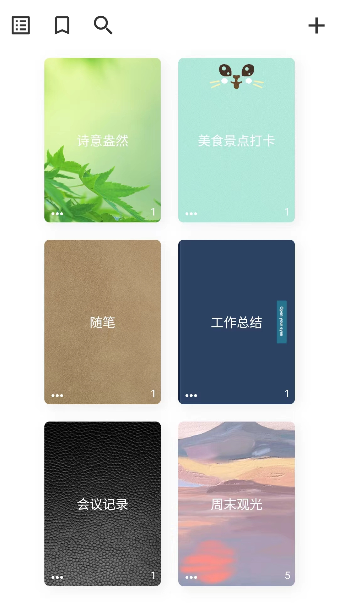 心情筆記app安卓版截圖4