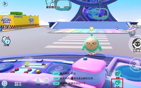 蛋仔派對(duì)怎么加好友？添加好友方法介紹