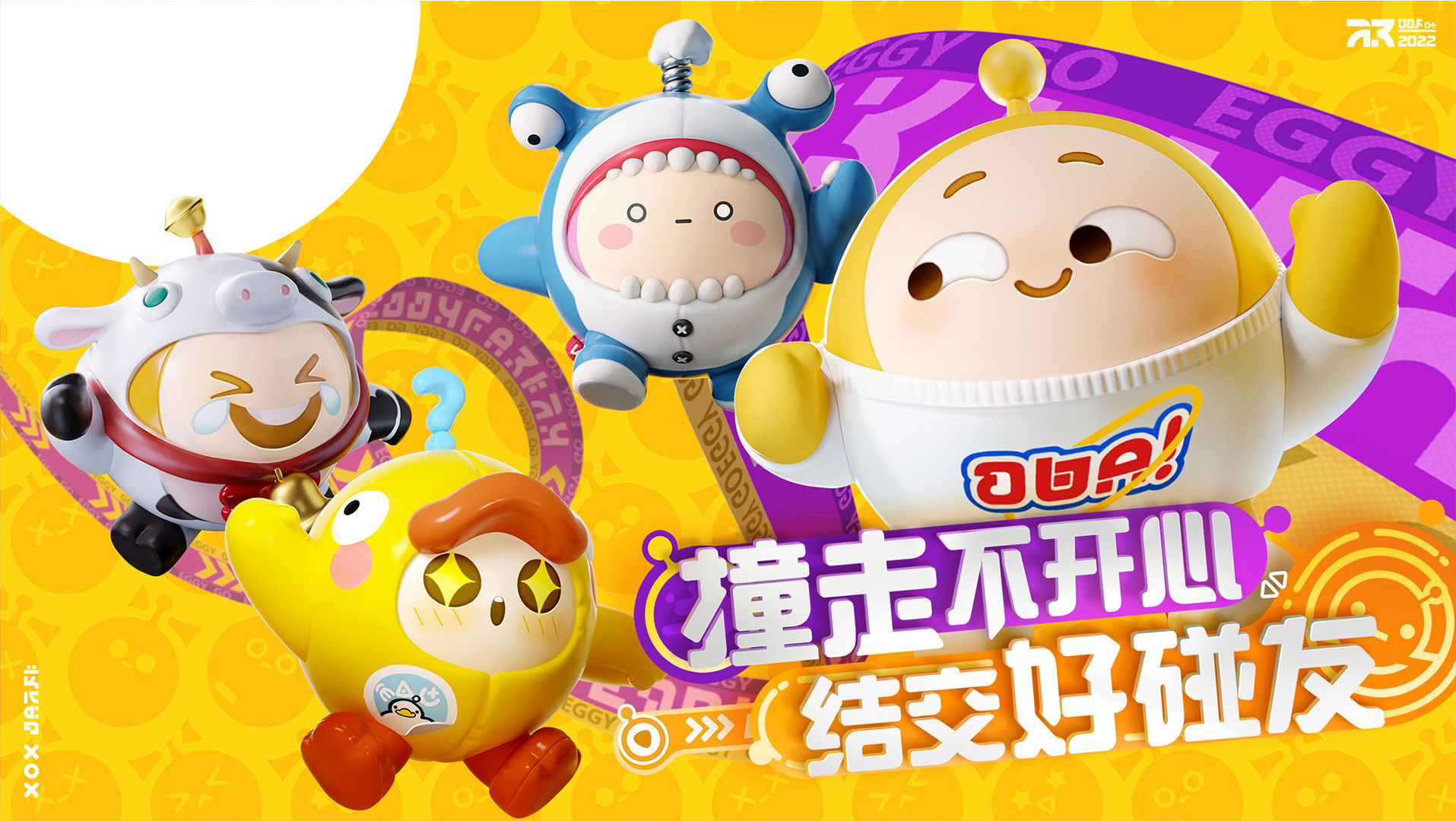 蛋仔派對(duì)手游下載ios蘋果版版截圖3