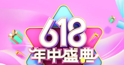 2022淘寶618定金可以退嗎 淘寶天貓618預(yù)售定金怎么退