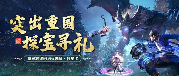 斗羅大陸h5突出重圍活動(dòng)攻略 斗羅大陸h5突出重圍活動(dòng)怎么過