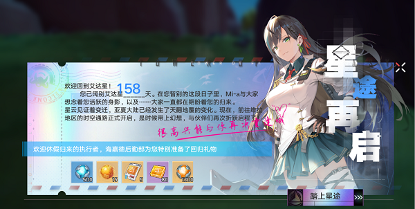 幻塔回歸獎(jiǎng)勵(lì)條件是什么？回歸獎(jiǎng)勵(lì)條件觸發(fā)介紹