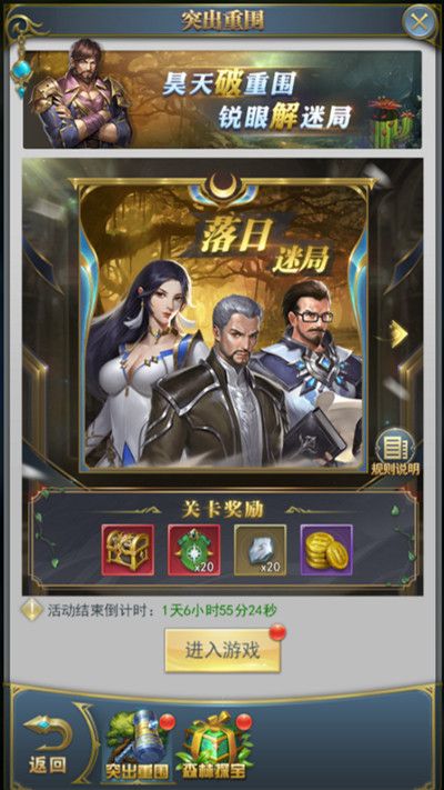 斗羅大陸h5突出重圍活動攻略大全 2022突出重圍活動通關攻略匯總[多圖]圖片2