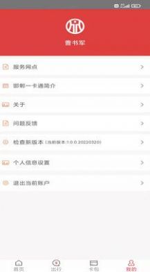 邯鄲一卡通包含景點2022app下載截圖2