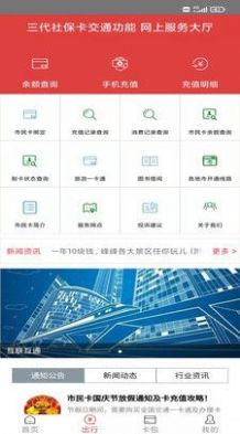 邯鄲一卡通包含景點2022app下載截圖1