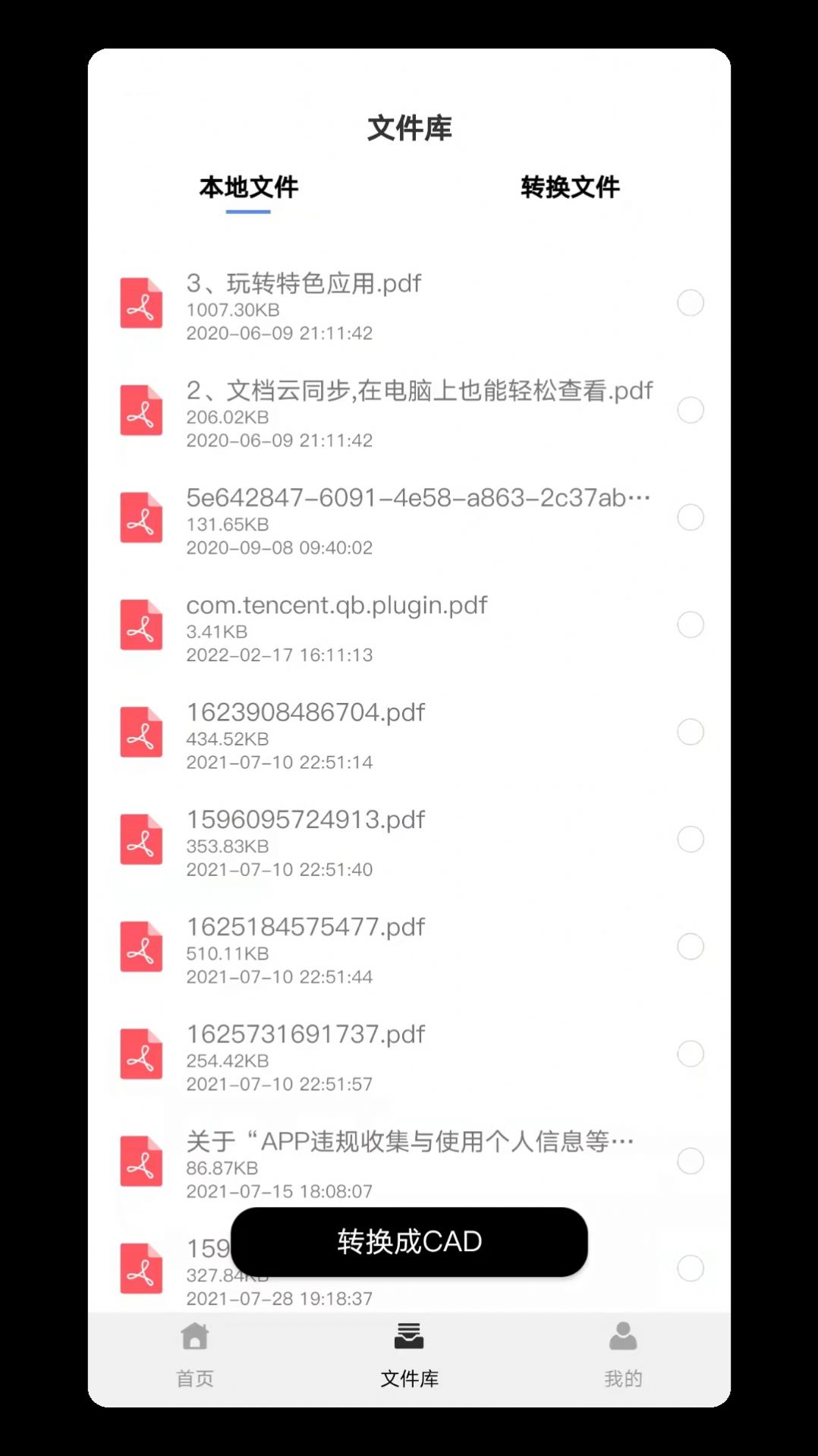 PDF轉(zhuǎn)CAD助手biu大師app截圖1