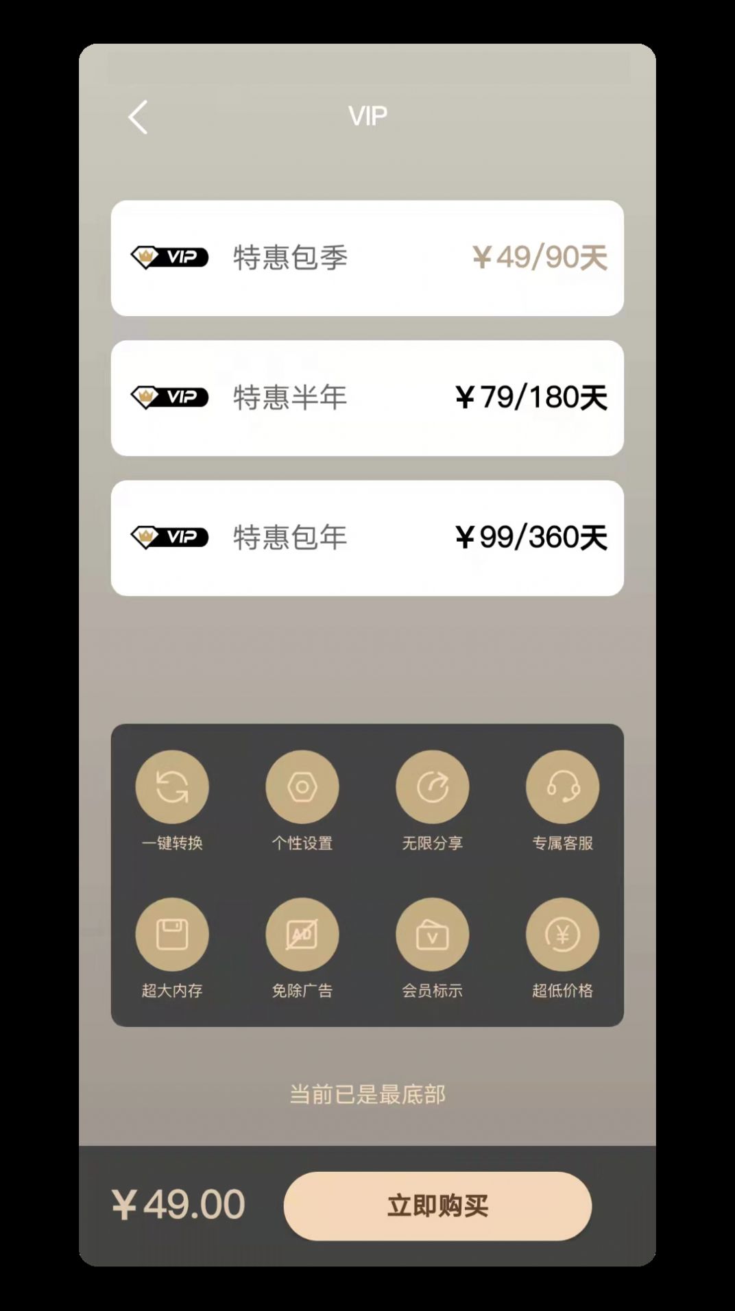 PDF轉(zhuǎn)CAD助手biu大師app截圖4