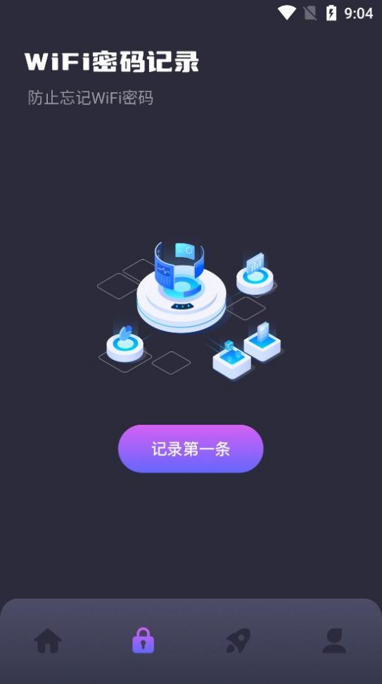 蟲蟲網(wǎng)絡(luò)助手app最新版截圖1