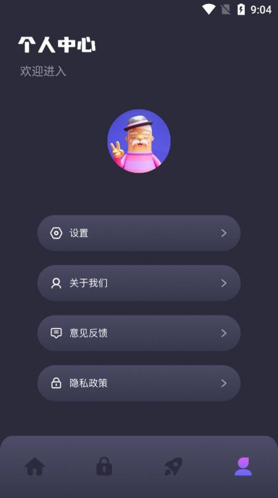 蟲蟲網(wǎng)絡(luò)助手app最新版截圖3
