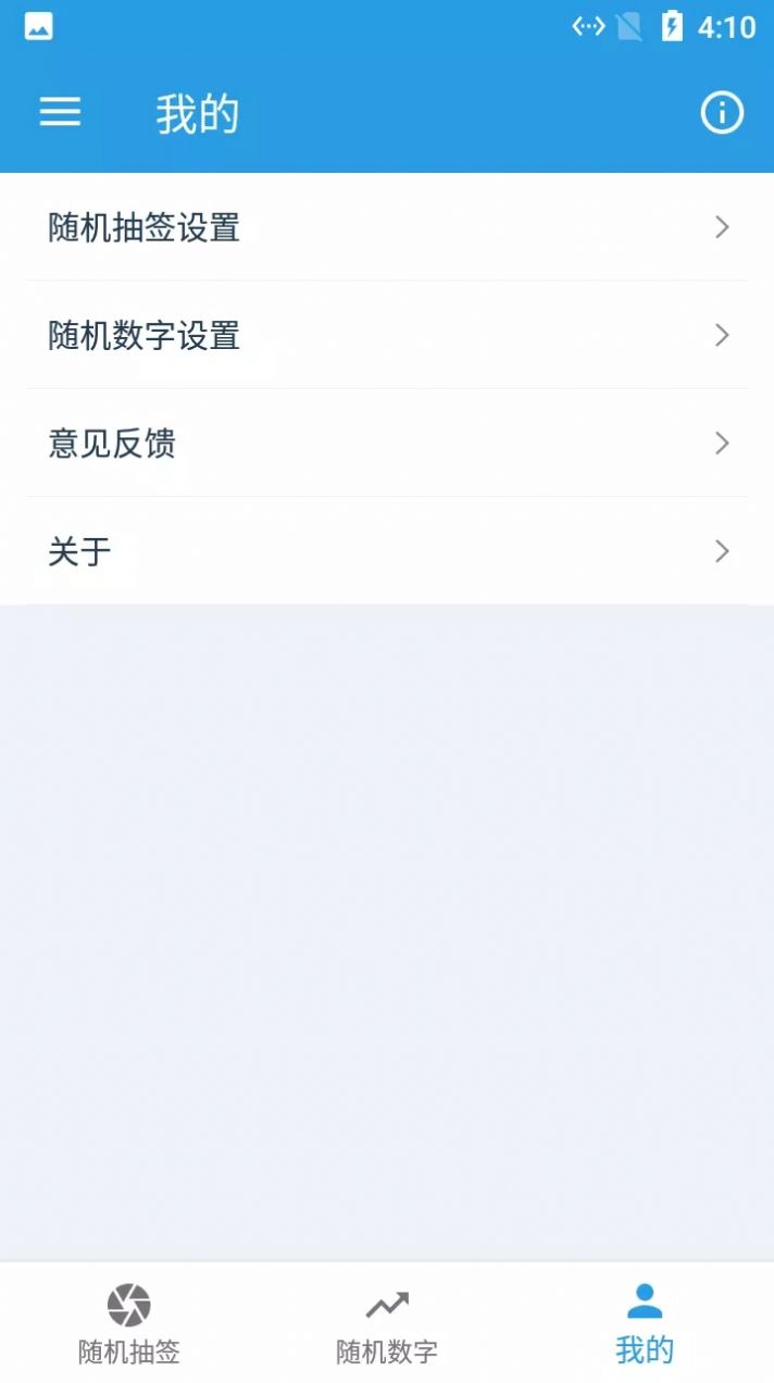 小羊隨機抽簽選擇器app最新版截圖3