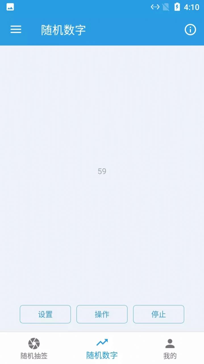 小羊隨機抽簽選擇器app最新版截圖4