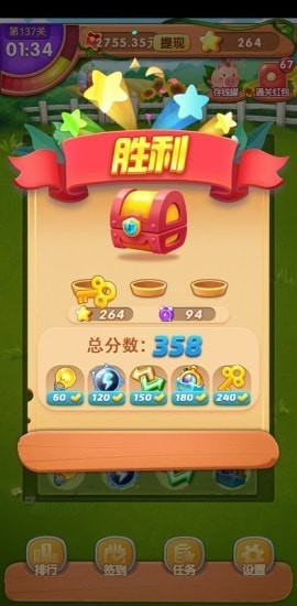 金果連連看游戲紅包版app截圖1
