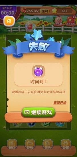 金果連連看游戲紅包版app截圖4