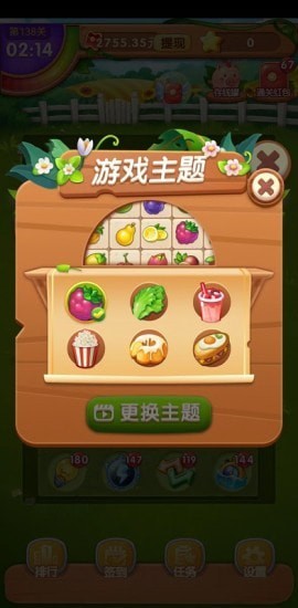 金果連連看游戲紅包版app截圖2