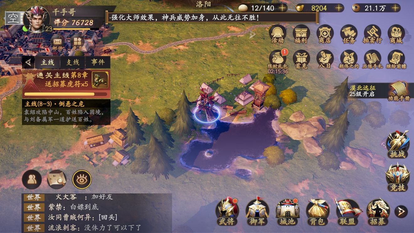 亂世逐鹿洛陽(yáng)東南的湖邊在哪？洛陽(yáng)東南的湖邊秘藏位置分享