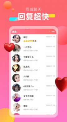 深夜交友app手机版截图7: