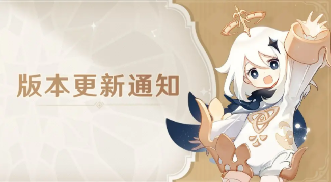 原神2.7更新公告：2.7版本更新內(nèi)容一覽