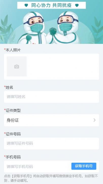 營(yíng)暢通小程序app免費(fèi)下載安裝版截圖1