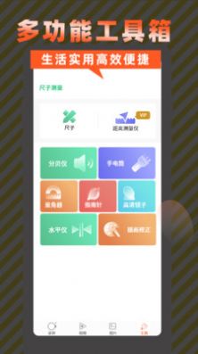 高清屏幕錄制視頻軟件app版截圖2