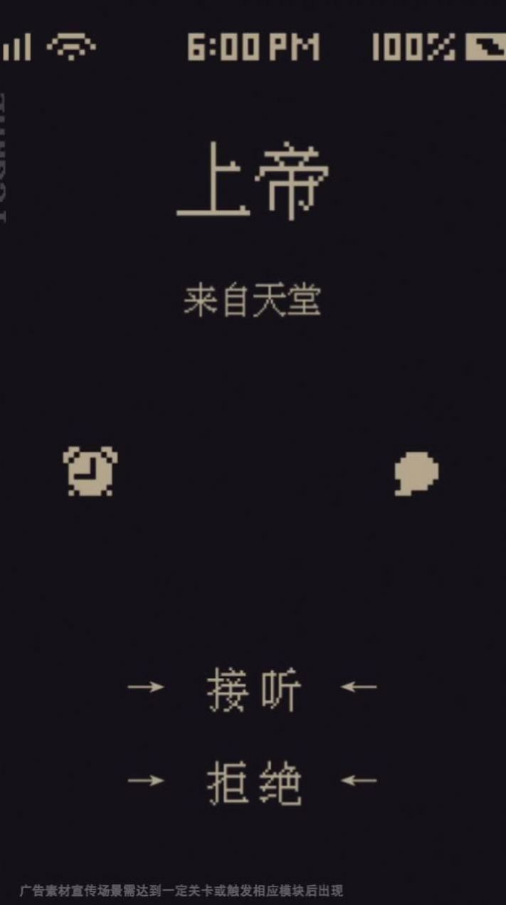 神魔仙逆之修仙者的日常游戲安卓版截圖1