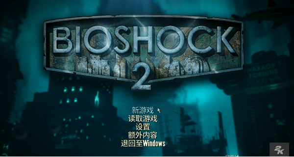 生化奇兵2怎么設(shè)置中文？中文設(shè)置方法