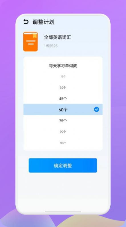 小a英語學(xué)習(xí)助手app下載截圖2