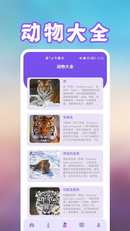 養(yǎng)花草錄花草識(shí)別app手機(jī)版截圖1