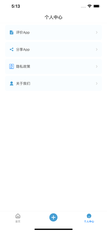 喝水提醒管家app下載截圖2
