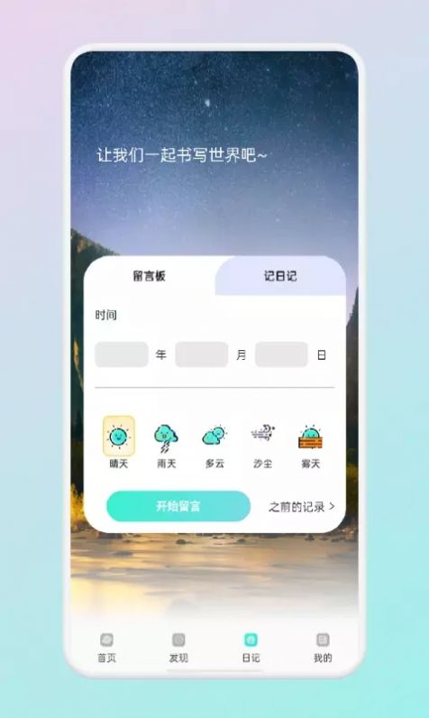 蟻從旅游景點(diǎn)資訊app下載截圖1