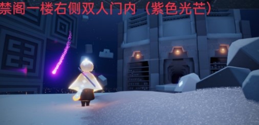 光遇紫色光芒在哪？紫色光芒位置收集攻略