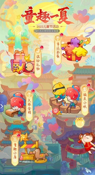 夢幻西游網(wǎng)頁版2022兒童節(jié)攻略大全：童趣一夏頑皮小妖/火眼金睛通關(guān)一覽[多圖]圖片3