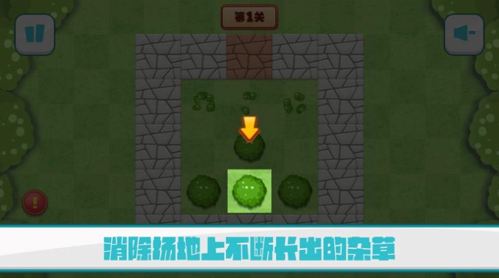 辛苦除草工游戲安卓手機(jī)版截圖1