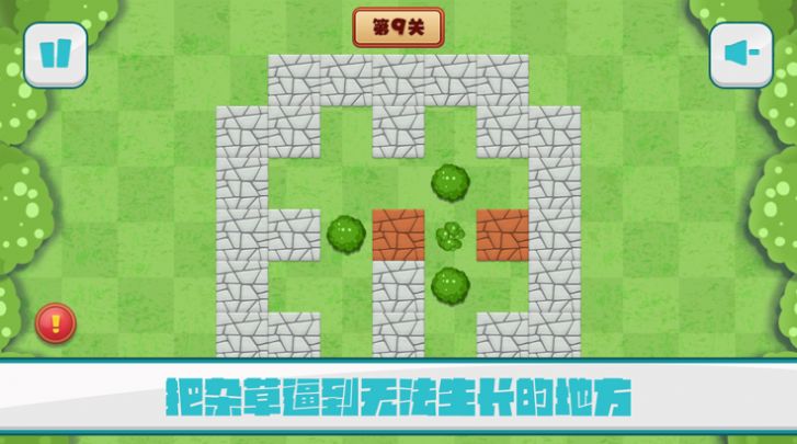 辛苦除草工游戲安卓手機(jī)版截圖3