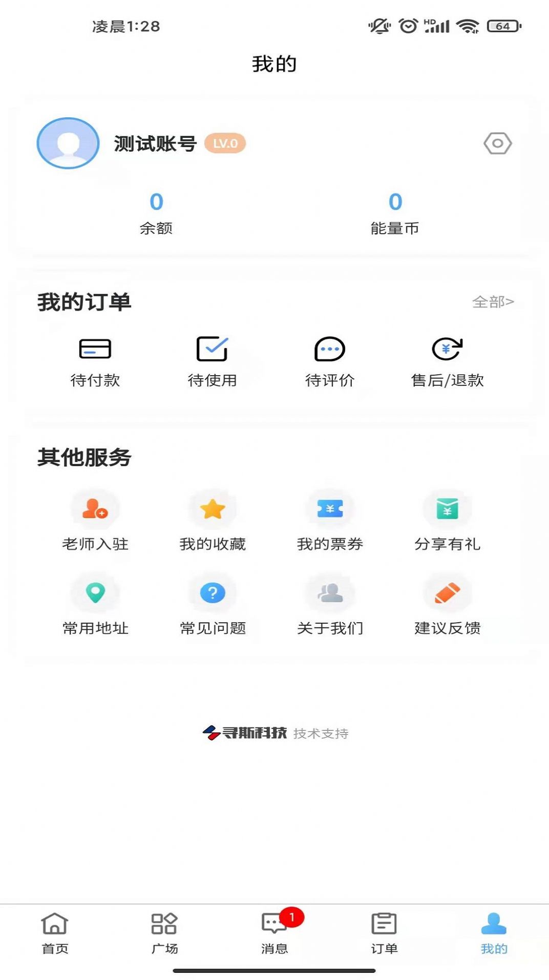 師從教師平臺(tái)app安卓版截圖4