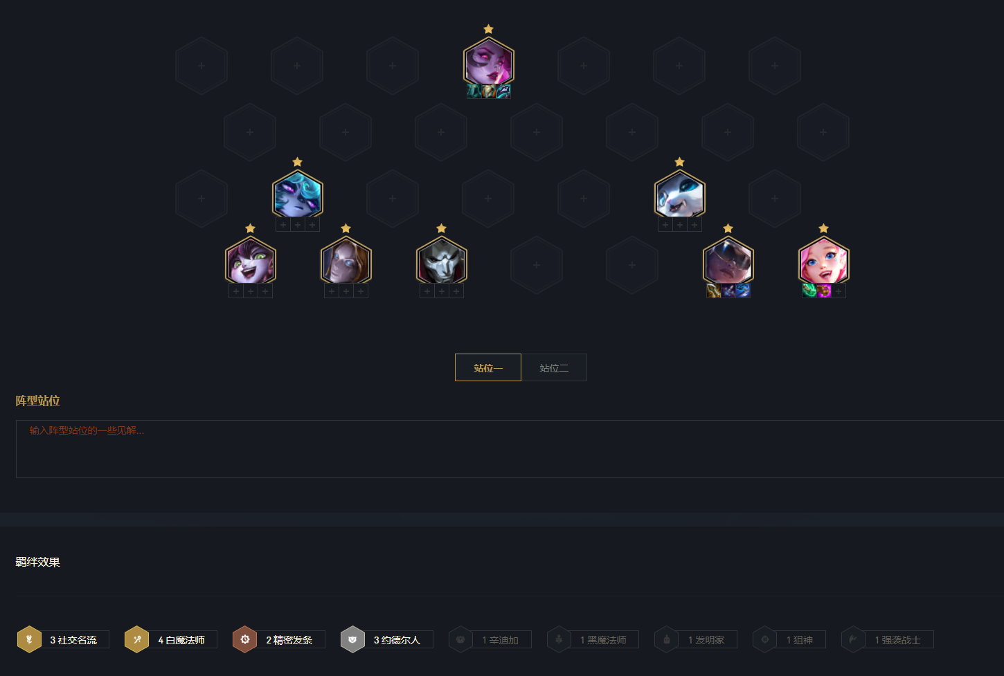 金鏟鏟之戰(zhàn)2.10最強(qiáng)陣容推薦：2.10霓虹之夜t0陣容搭配一覽