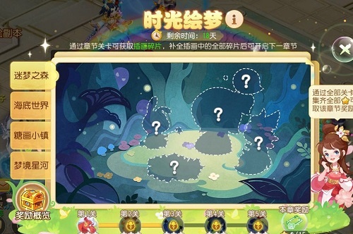 夢幻西游手游時光繪夢攻略：時光繪夢全關(guān)卡通關(guān)流程